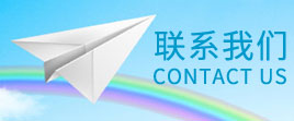��ϵ����/contactus