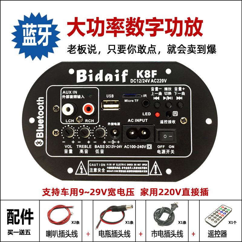 BIDAIF K8F ����������������12V24V220Vͨ��